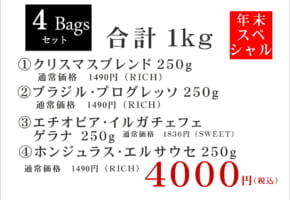 ４ＢＡＧＳ